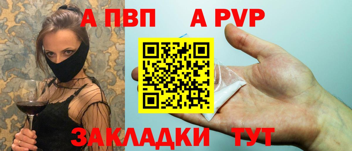 APVP VHQ  Alpha PVP СК  Тюмень  Вход с VPN 