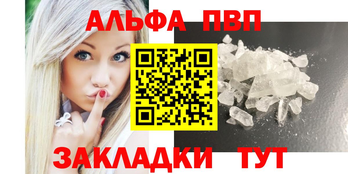 Alpha PVP мука Тюмень