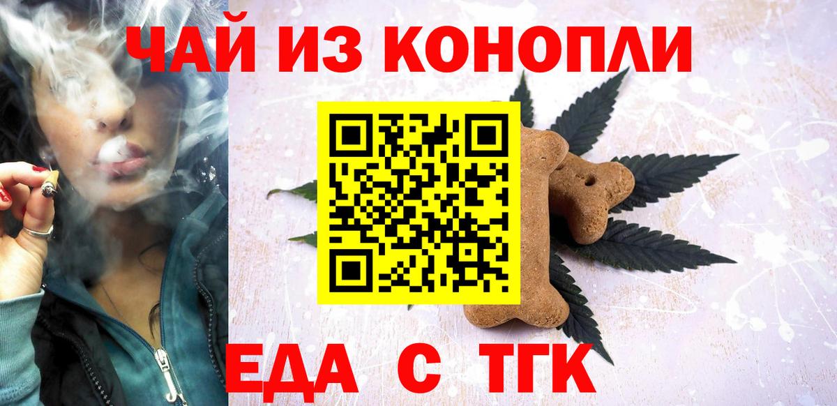 Тюмень  Печенье с ТГК марихуана  Вход с VPN 
