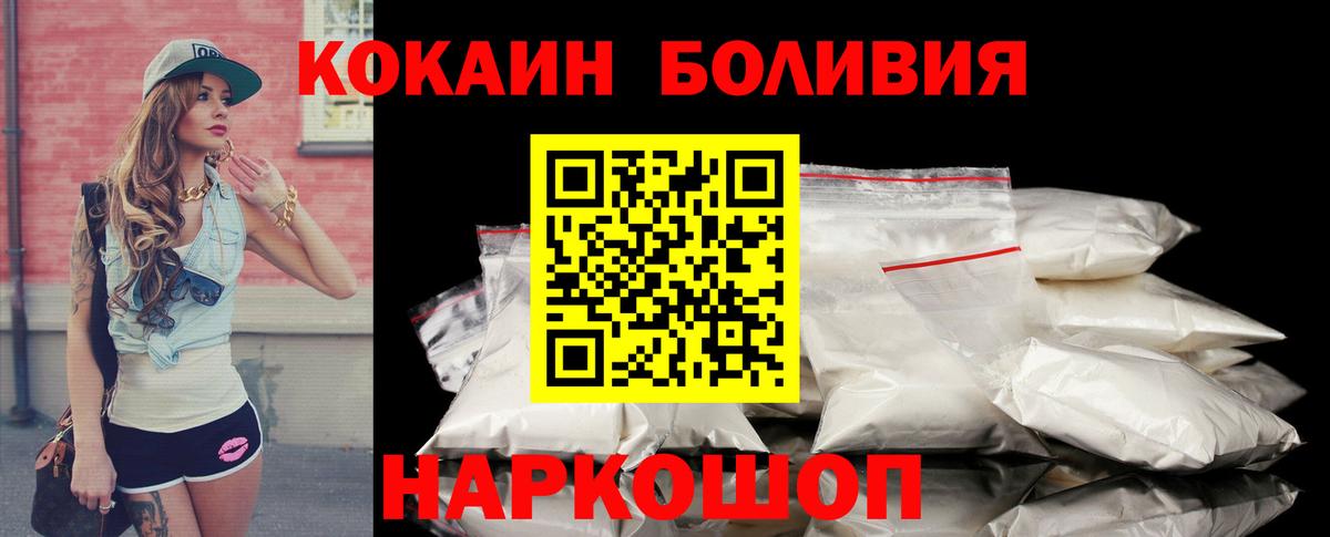 COCAIN Эквадор  COCAIN Fish Scale  Вход с VPN  Тюмень 