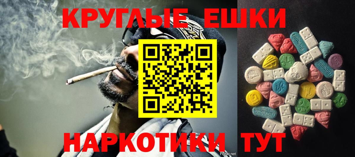 ЭКСТАЗИ mix  Вход с VPN  Ecstasy Punisher  Тюмень 