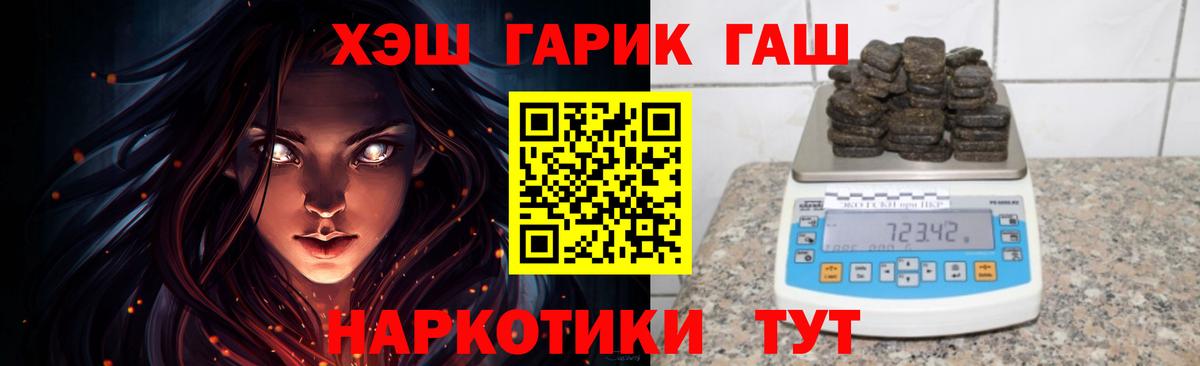 Тюмень  ГАШ  Вход с VPN  Гашиш убойный  Гашиш hashish 
