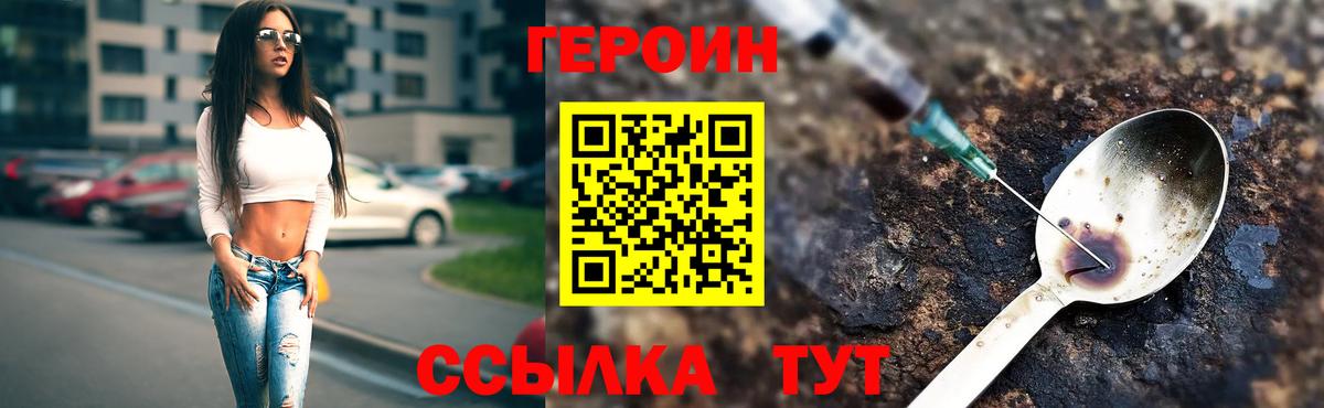 Героин афганец Тюмень