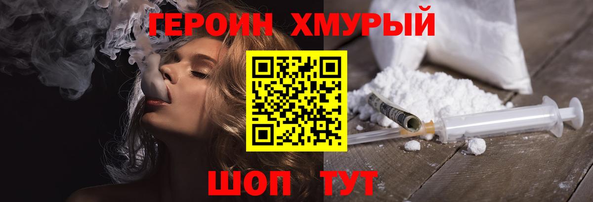 Тюмень  Героин афганец  Вход с VPN 