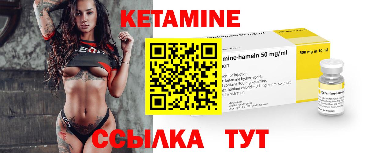 Тюмень  Кетамин VHQ  Вход с VPN 