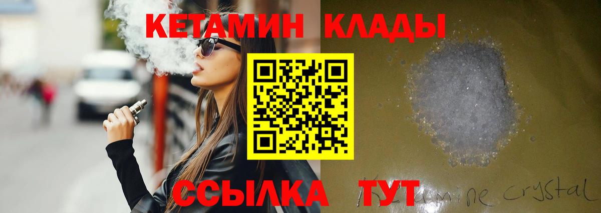 Кетамин ketamine Тюмень