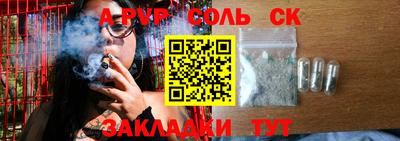 эйфоретик Волгодонск