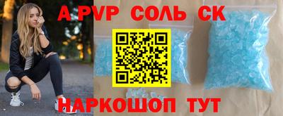 амф Волжск