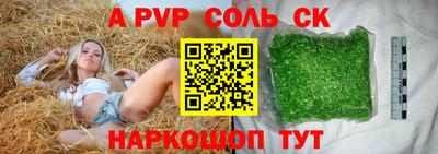 амф Волжск