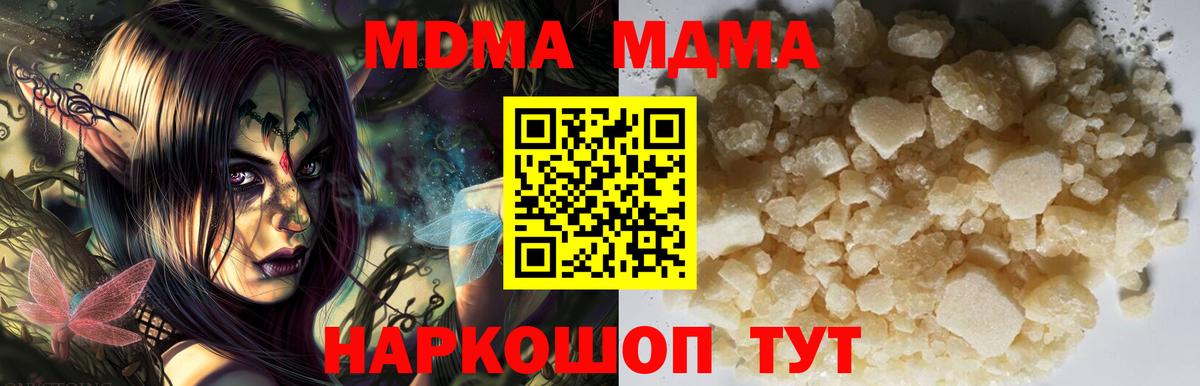 MDMA VHQ  Вход с VPN  MDMA кристаллы  Тюмень 