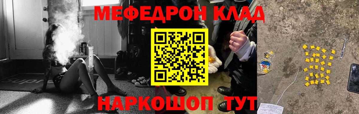 МЯУ-МЯУ мяу мяу  Мефедрон 4 MMC  Тюмень  Вход с VPN 