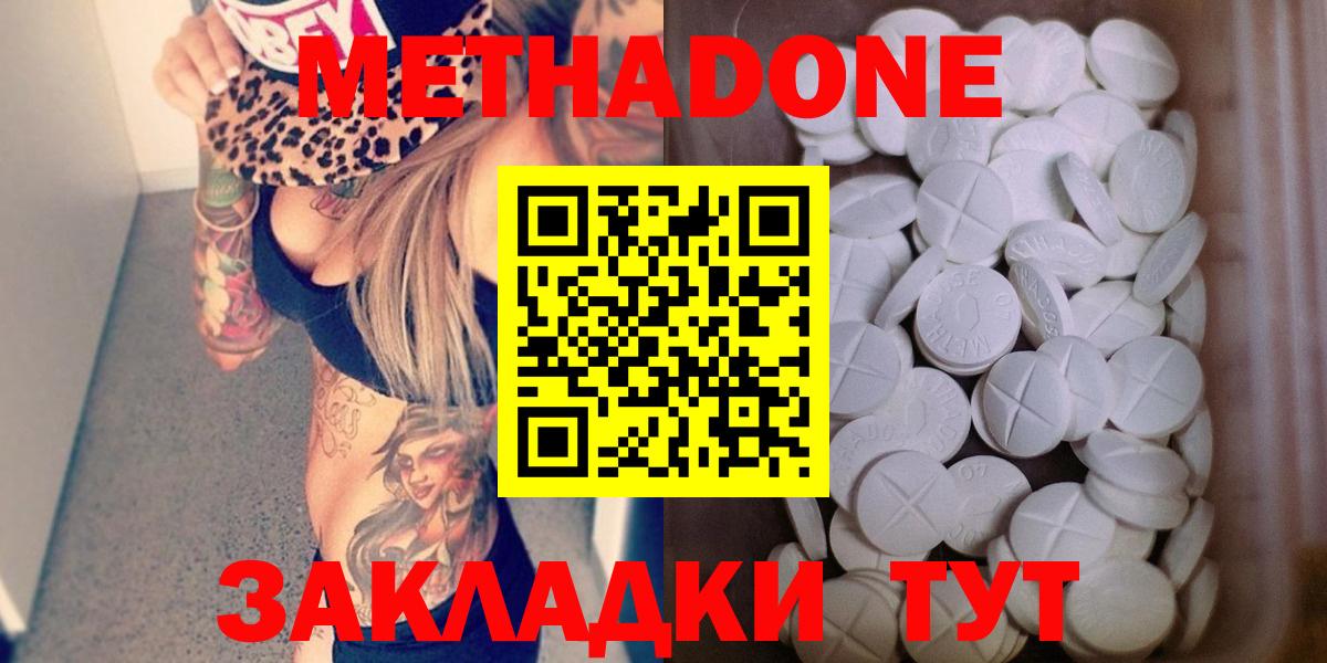 Метадон VHQ Тюмень