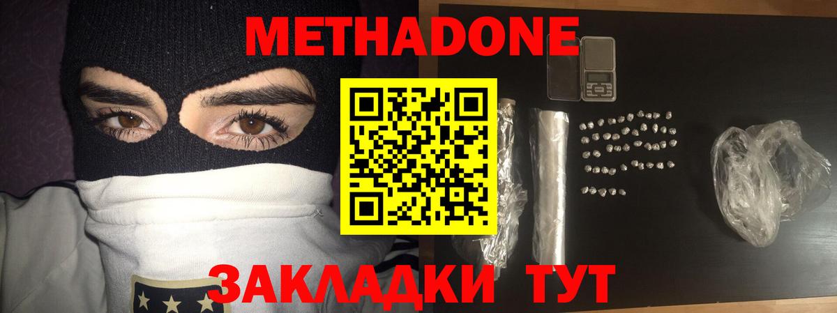 Метадон мёд  Вход с VPN  Тюмень  МЕТАДОН VHQ 