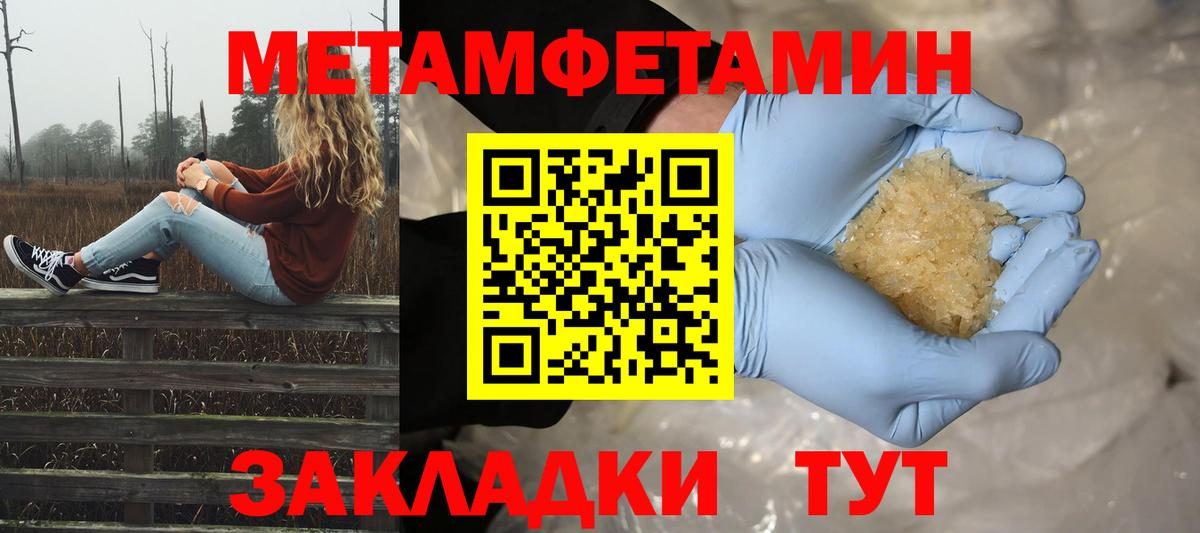 Тюмень  Метамфетамин мет  МЕТАМФЕТАМИН  Вход с VPN 