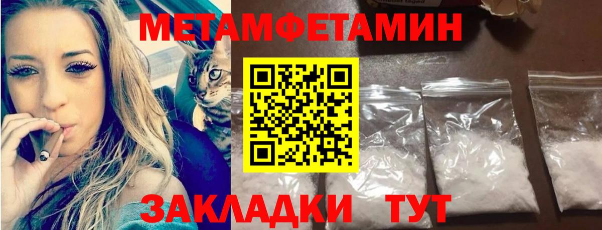 МЕТАМФЕТАМИН винт Тюмень