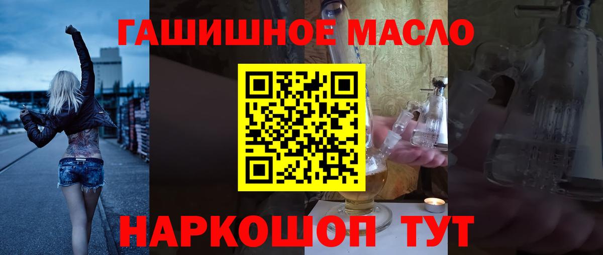 Дистиллят ТГК вейп  Вход с VPN    зеркало  ТГК вейп с тгк  Тюмень 